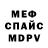 Метадон белоснежный Denis oropko