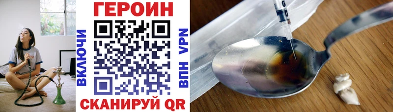 купить наркотики цена  Вятские Поляны  Героин VHQ 