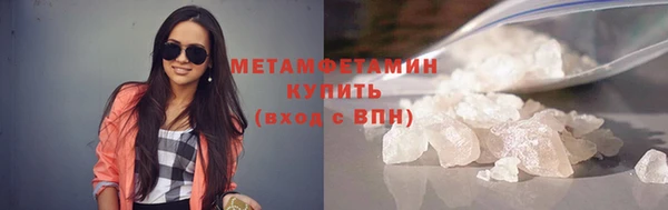 метамфетамин Бугульма