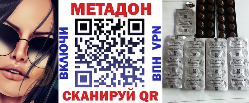 даркнет сайт  Вятские Поляны  МЕТАДОН methadone 
